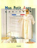 MON PETIT ANGE : couverture
